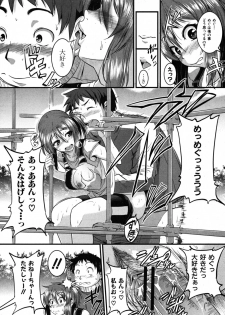 [Tonnosuke] Osananajimi to Diet! (COMIC Shingeki 2012-08) - page 17