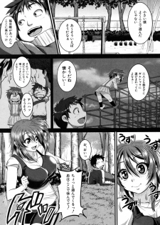 [Tonnosuke] Osananajimi to Diet! (COMIC Shingeki 2012-08) - page 3