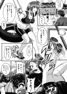 [Tonnosuke] Osananajimi to Diet! (COMIC Shingeki 2012-08) - page 5