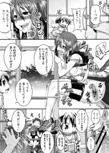 [Tonnosuke] Osananajimi to Diet! (COMIC Shingeki 2012-08) - page 19