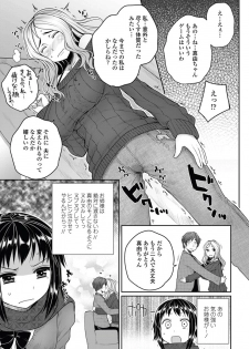 [Mukoujima Tenro] Bengoshi Kotoko to Eroge no Kankei Ch.01-04 (Complete) - page 43