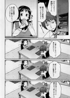 [Mukoujima Tenro] Bengoshi Kotoko to Eroge no Kankei Ch.01-04 (Complete) - page 24