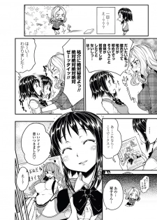 [Mukoujima Tenro] Bengoshi Kotoko to Eroge no Kankei Ch.01-04 (Complete) - page 6
