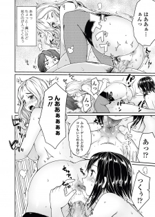 [Mukoujima Tenro] Bengoshi Kotoko to Eroge no Kankei Ch.01-04 (Complete) - page 14