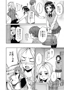 [Mukoujima Tenro] Bengoshi Kotoko to Eroge no Kankei Ch.01-04 (Complete) - page 4