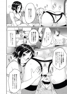 [Mukoujima Tenro] Bengoshi Kotoko to Eroge no Kankei Ch.01-04 (Complete) - page 8