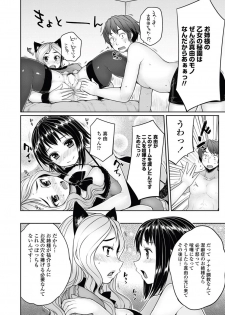 [Mukoujima Tenro] Bengoshi Kotoko to Eroge no Kankei Ch.01-04 (Complete) - page 48
