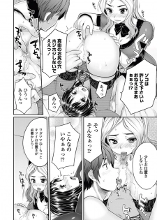 [Mukoujima Tenro] Bengoshi Kotoko to Eroge no Kankei Ch.01-04 (Complete) - page 50