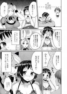 [Mukoujima Tenro] Bengoshi Kotoko to Eroge no Kankei Ch.01-04 (Complete) - page 49