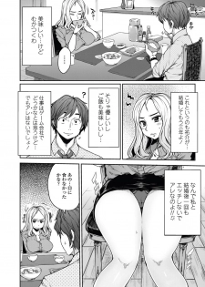[Mukoujima Tenro] Bengoshi Kotoko to Eroge no Kankei Ch.01-04 (Complete) - page 2