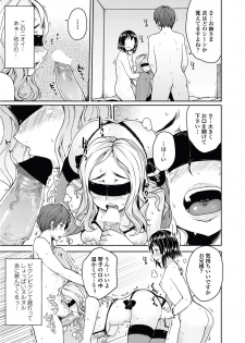 [Mukoujima Tenro] Bengoshi Kotoko to Eroge no Kankei Ch.01-04 (Complete) - page 11