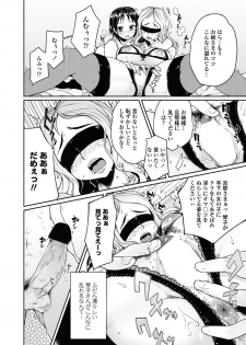 [Mukoujima Tenro] Bengoshi Kotoko to Eroge no Kankei Ch.01-04 (Complete) - page 10