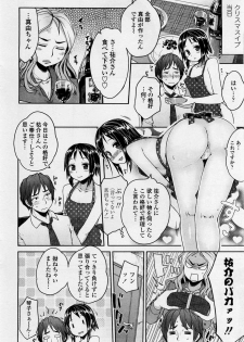 [Mukoujima Tenro] Bengoshi Kotoko to Eroge no Kankei Ch.01-04 (Complete) - page 26