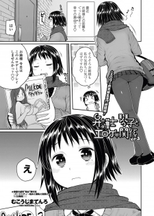 [Mukoujima Tenro] Bengoshi Kotoko to Eroge no Kankei Ch.01-04 (Complete) - page 41