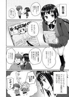 [Mukoujima Tenro] Bengoshi Kotoko to Eroge no Kankei Ch.01-04 (Complete) - page 44