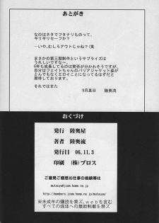 [Mutsuya (Mutsu Nagare)] Sugoi Ikioi 18 (Mahou Shoujo Lyrical Nanoha) - page 21