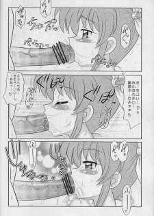 [Mutsuya (Mutsu Nagare)] Sugoi Ikioi 18 (Mahou Shoujo Lyrical Nanoha) - page 5