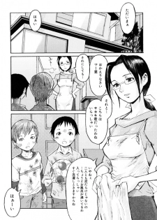 [Kuroiwa Menou] Haha to Musuko to Sono Yuujin to 2.0 - page 2