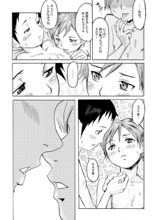 [Kuroiwa Menou] Haha to Musuko to Sono Yuujin to 2.0 - page 11