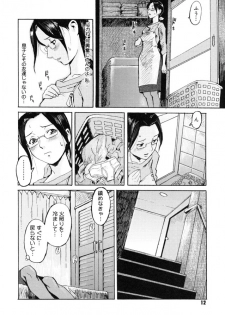 [Kuroiwa Menou] Haha to Musuko to Sono Yuujin to 2.0 - page 4