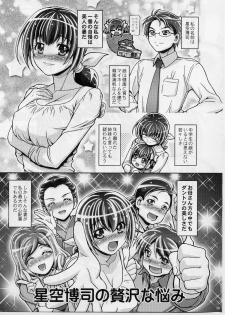 (C82) [Gambler Club (Kousaka Jun)] Smile Mama Cure (Smile Precure!) - page 32