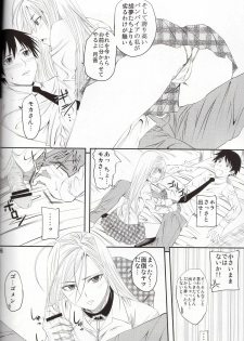 (COMIC1☆3) [Yorimichi (Arsenal)] Lewdevil III (Rosario + Vampire) - page 5