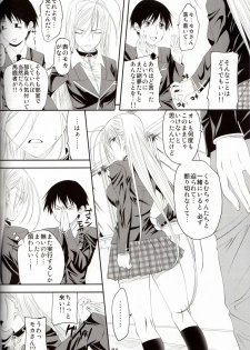 (COMIC1☆3) [Yorimichi (Arsenal)] Lewdevil III (Rosario + Vampire) - page 3