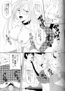 (COMIC1☆3) [Yorimichi (Arsenal)] Lewdevil III (Rosario + Vampire) - page 16