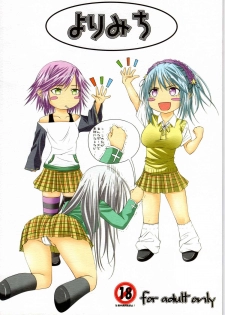 (COMIC1☆3) [Yorimichi (Arsenal)] Lewdevil III (Rosario + Vampire) - page 24