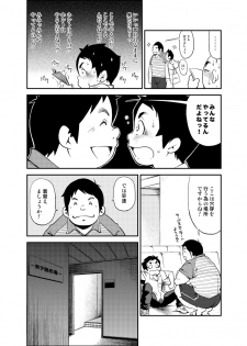 (Yarou Fes 2012) [KOWMEIISM (Kasai Kowmei)] Tadashii Danshi no Kyouren Hou (Ni) Otoko Gyou no Susume - page 27