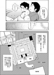 (Yarou Fes 2012) [KOWMEIISM (Kasai Kowmei)] Tadashii Danshi no Kyouren Hou (Ni) Otoko Gyou no Susume - page 29