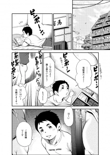 (Yarou Fes 2012) [KOWMEIISM (Kasai Kowmei)] Tadashii Danshi no Kyouren Hou (Ni) Otoko Gyou no Susume - page 3