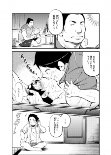 (Yarou Fes 2012) [KOWMEIISM (Kasai Kowmei)] Tadashii Danshi no Kyouren Hou (Ni) Otoko Gyou no Susume - page 22