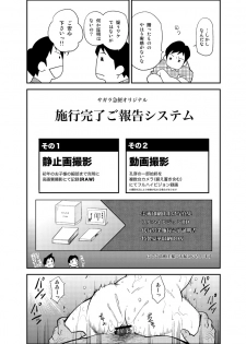 (Yarou Fes 2012) [KOWMEIISM (Kasai Kowmei)] Tadashii Danshi no Kyouren Hou (Ni) Otoko Gyou no Susume - page 6