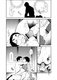 (Yarou Fes 2012) [KOWMEIISM (Kasai Kowmei)] Tadashii Danshi no Kyouren Hou (Ni) Otoko Gyou no Susume - page 17