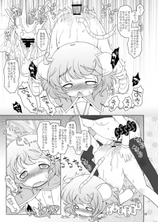 [Ororiya Enpitsudo (Murian, Hiroe Natsuki)] Watashi no Nazrin 2 (Touhou Project) [Digital] - page 23