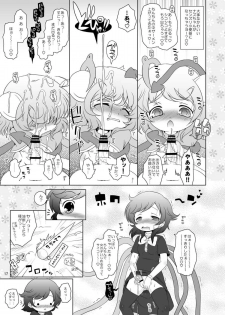 [Ororiya Enpitsudo (Murian, Hiroe Natsuki)] Watashi no Nazrin 2 (Touhou Project) [Digital] - page 17