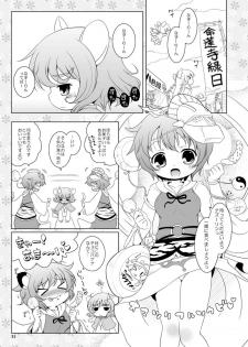 [Ororiya Enpitsudo (Murian, Hiroe Natsuki)] Watashi no Nazrin 2 (Touhou Project) [Digital] - page 5