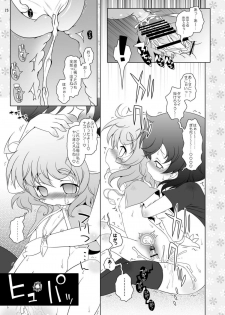 [Ororiya Enpitsudo (Murian, Hiroe Natsuki)] Watashi no Nazrin 2 (Touhou Project) [Digital] - page 25