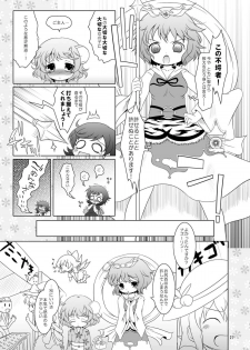 [Ororiya Enpitsudo (Murian, Hiroe Natsuki)] Watashi no Nazrin 2 (Touhou Project) [Digital] - page 27