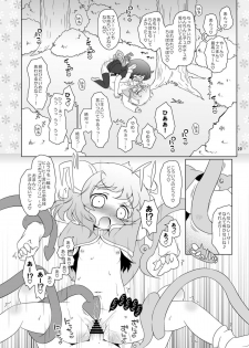 [Ororiya Enpitsudo (Murian, Hiroe Natsuki)] Watashi no Nazrin 2 (Touhou Project) [Digital] - page 20