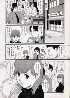 [Saigado] Haken no Muuko-san 13 - page 6