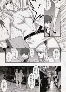 [Saigado] Haken no Muuko-san 17 - page 9