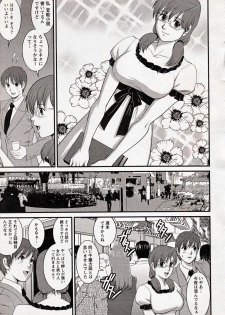 [Saigado] Haken no Muuko-san 17 - page 13