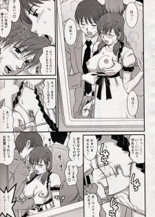 [Saigado] Haken no Muuko-san 17 - page 15