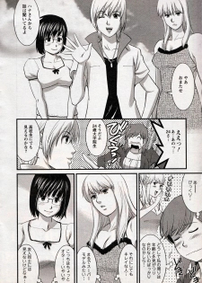 [Saigado] Haken no Muuko-san 18 - page 8