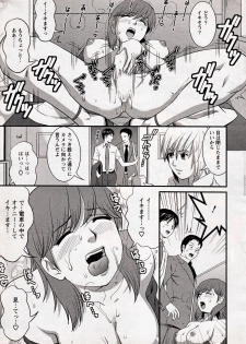[Saigado] Haken no Muuko-san 18 - page 15