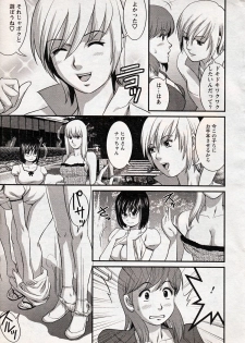 [Saigado] Haken no Muuko-san 18 - page 9