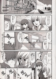[Saigado] Haken no Muuko-san 18 - page 13