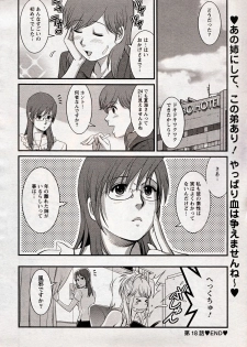 [Saigado] Haken no Muuko-san 18 - page 20